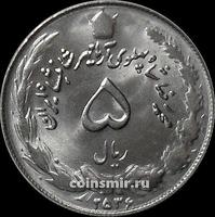 5 риалов 1977 Иран. Мохаммед Реза Пехлеви.