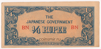 1/4 рупии 1942 Бирма (Японская оккупация).