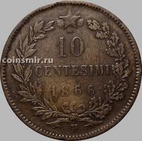 10 чентезимо 1866 Н Италия.