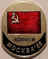 Значок Хоккей. Москва-86. СССР.