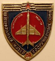 Значок Центральный музей вооруженных сил. Истребитель Миг-21.