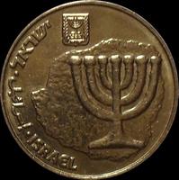 10 агор 2017 Израиль. Менора-золотой семирожковый светильник.