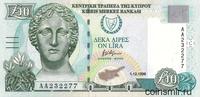 10 фунтов 1998 Кипр. Серия АА