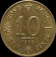 10 центов 1983 Гонконг.