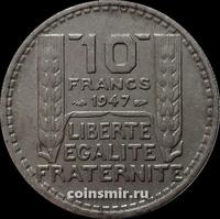 10 франков 1947 Франция. Без В. Голова маленькая.