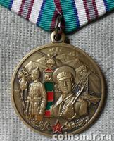 Памятная медаль 41-й пограничный отряд в/ч 2062. 90 лет.