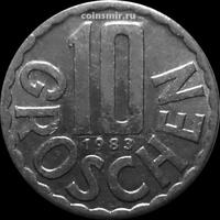 10 грошей 1983 Австрия.