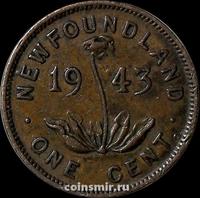 1 цент 1943 Ньюфаунленд.