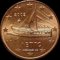1 евроцент 2002 Греция. Афинская триера. Без отметки монетного двора. UNC