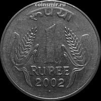 1 рупия 2002 N Индия. Точка под годом-Ноида.
