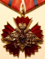 Медаль За образцовую службу в Спецназе ГРУ.