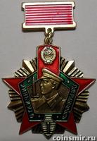 Знак Отличник погранвойск СССР 1-й степени. ММД.
