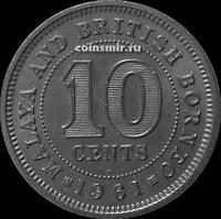 10 центов 1961 Н Малайя и Британское Борнео.