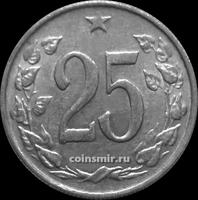 25 геллеров 1962 Чехословакия.