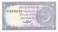 2 рупии 1985-1993 Пакистан.