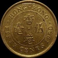 50 центов 1990 Гонконг.