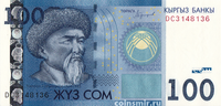 100 сом 2016 Киргизия. Серия DC.
