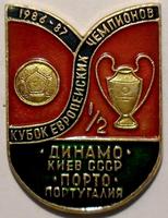 Значок Динамо Киев СССР - Порто Португалия. Кубок европейских чемпионов 1986-87.