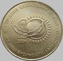 50 тенге 2001  Казахстан. 10 лет Независимости.