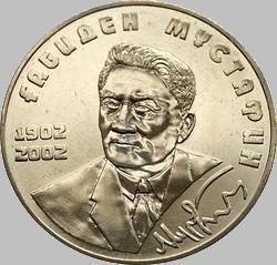 50 тенге 2002 Казахстан. 100 лет со дня рождения Г.Мустафина.