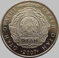 50 тенге 2007 Казахстан. Орден Отан.