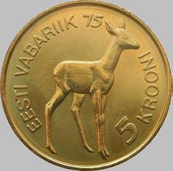 5 крон 1993 Эстония. 75 лет Эстонской республике.
