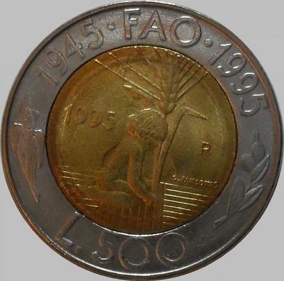 500 лир 1995 Сан-Марино. ФАО.