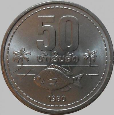 50 атт 1980 Лаос. Рыба.
