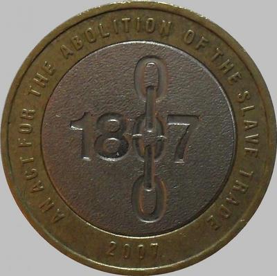 2 фунта 2007 Великобритания. Отмена рабства.