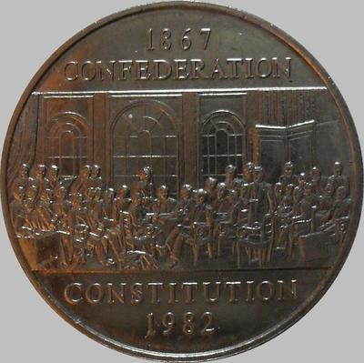 1 доллар 1982 Канада. Конституция.