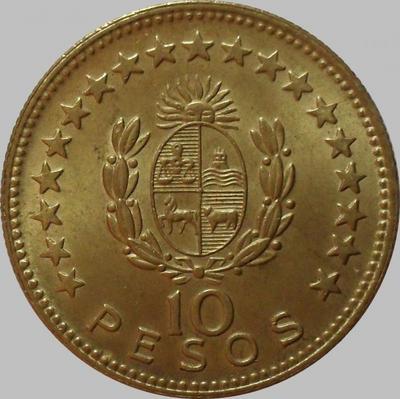 10 песо 1965 Уругвай.