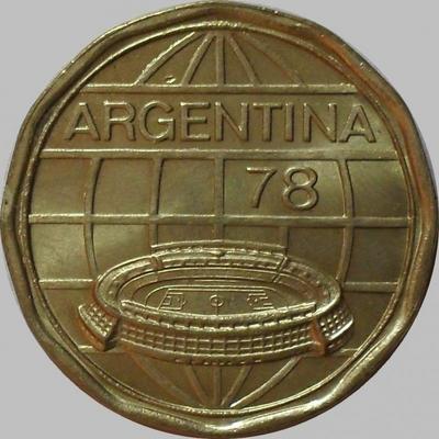 100 песо 1978 Аргентина. Чемпионат мира по футболу.