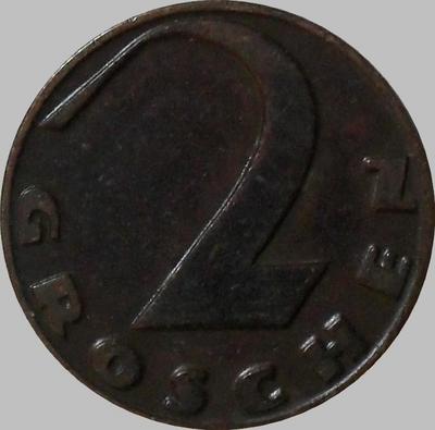 2 гроша 1927 Австрия.