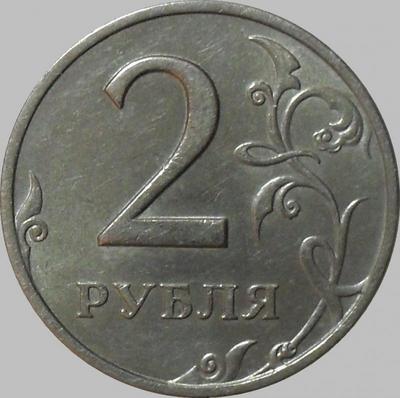 2 рубля 1999 СПМД Россия.