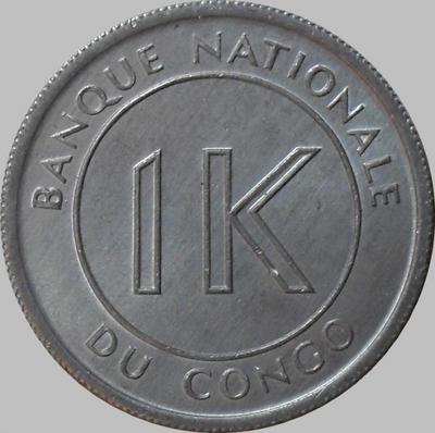 1 ликута 1967 Конго.