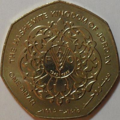 1 динар 1995 Иордания. ФАО.