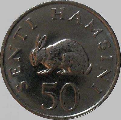 50 сенти 1989 Танзания. Заяц. (в наличии 1990 год)