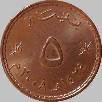 5 байз 2008 Оман.