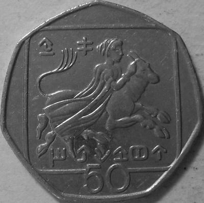 50 центов 1994 Кипр. Похищение Европы.