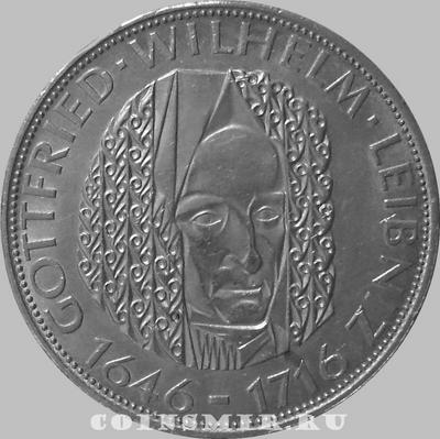 5 марок 1966 D Германия (ФРГ). Готфрид Вильгельм Лейбниц.