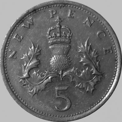 5 новых пенсов 1975 Великобритания.