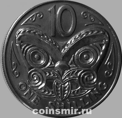 10 центов - 1 шиллинг 1969 Новая Зеландия. Маска Маори.