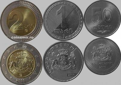 Набор из 3 монет 2006 Грузия.