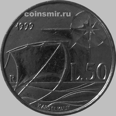 50 лир 1999 Сан-Марино. Исследование космоса.
