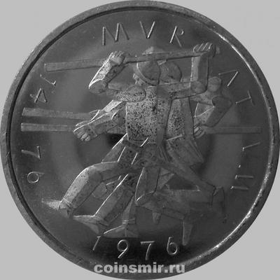5 франков 1976 Швейцария. 500-летие битвы при Муртене.