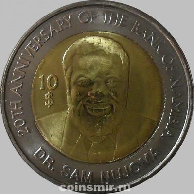 10 долларов 2010 Намибия. 20 лет Банку Намибии.