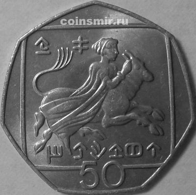 50 центов 2002 Кипр. Похищение Европы.