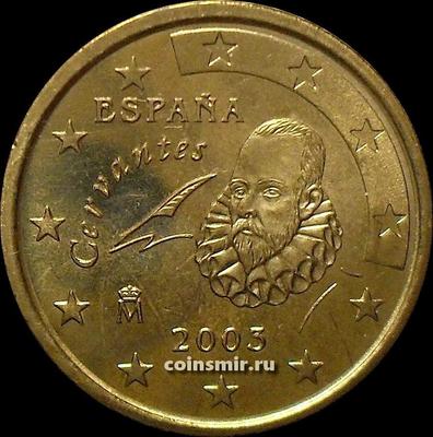 50 евроцентов 2003 Испания. Мигель де Сервантес.