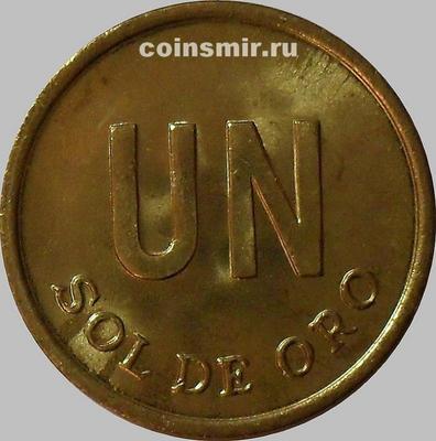 1 соль 1975 Перу.  VF