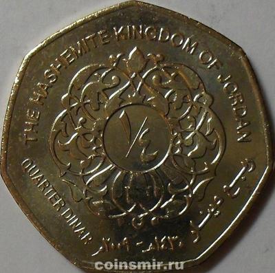 1/4 динара 2009 Иордания.